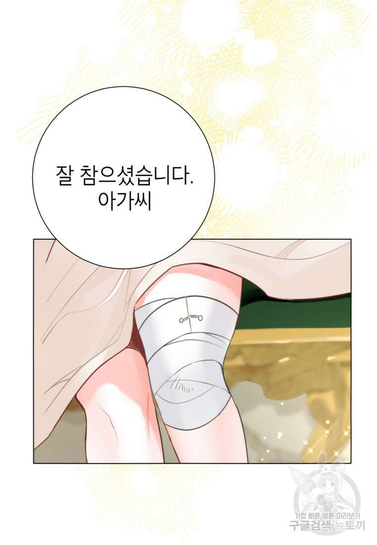 사랑받는 언니가 사라진 세계 8화 14
