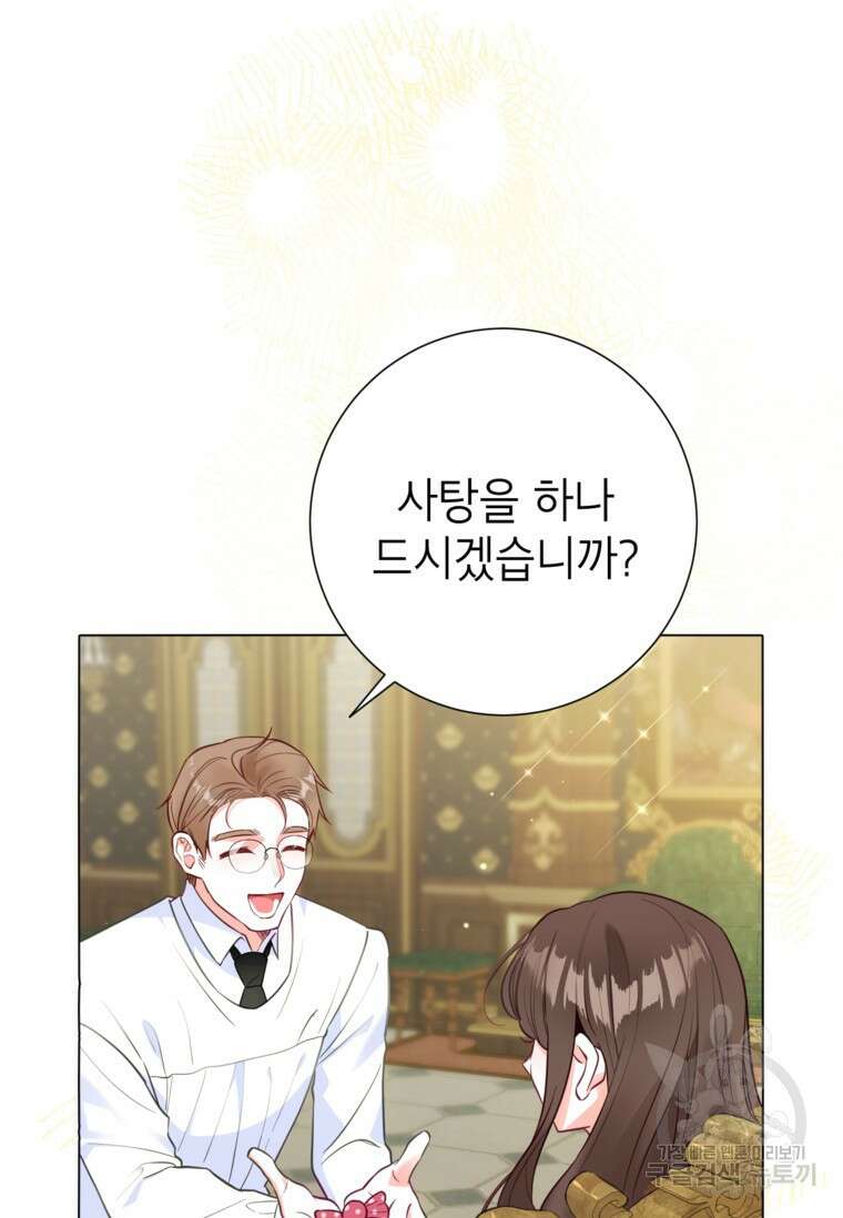 사랑받는 언니가 사라진 세계 8화 15