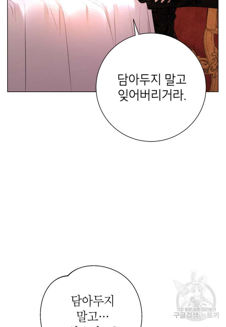 사랑받는 언니가 사라진 세계 13화 4