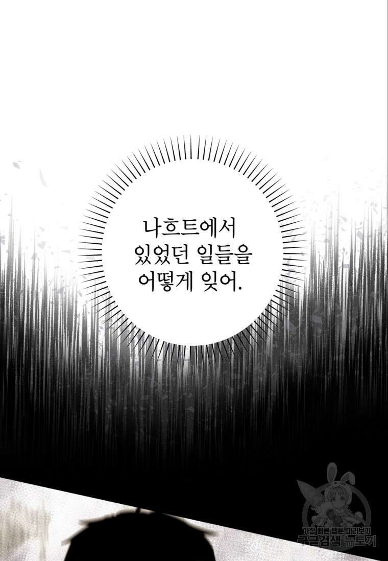 사랑받는 언니가 사라진 세계 13화 7