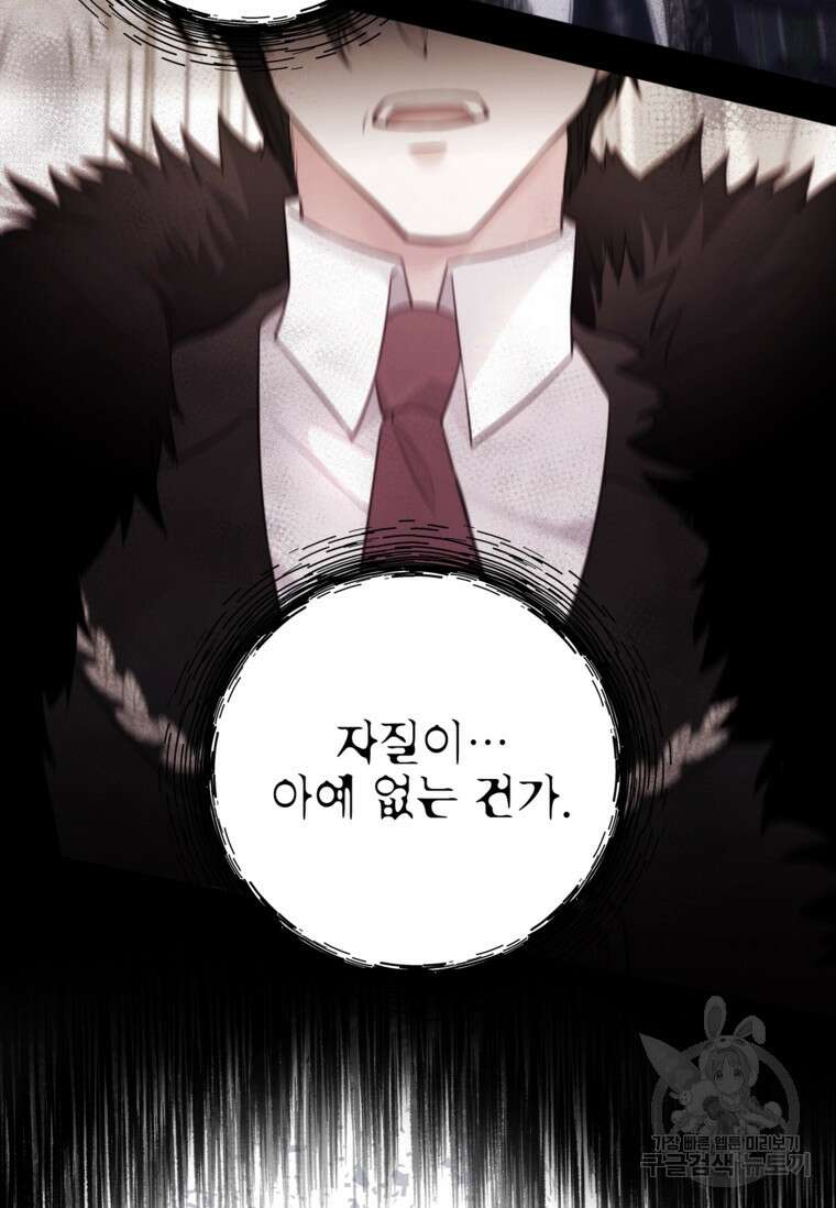 사랑받는 언니가 사라진 세계 13화 9