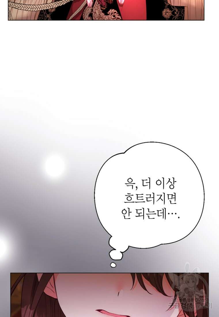 사랑받는 언니가 사라진 세계 13화 18