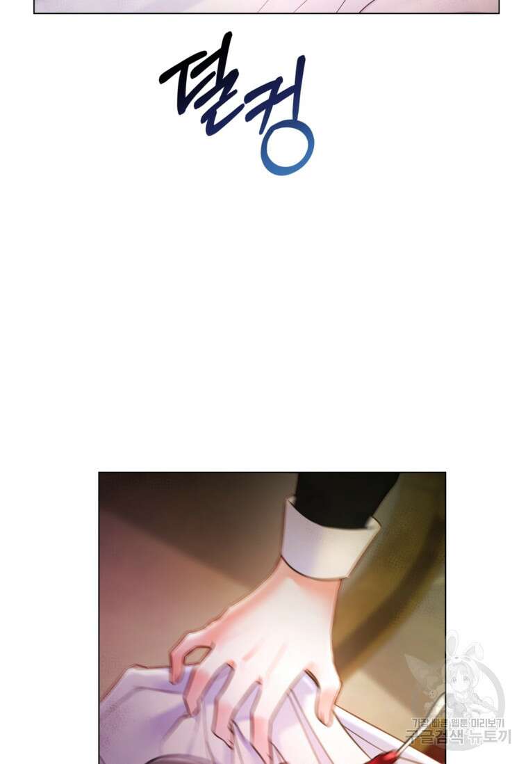 사랑받는 언니가 사라진 세계 13화 21