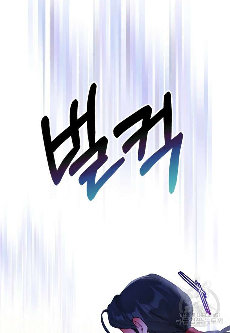 사랑받는 언니가 사라진 세계 18화 3