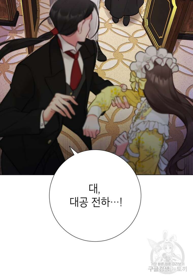 사랑받는 언니가 사라진 세계 18화 8