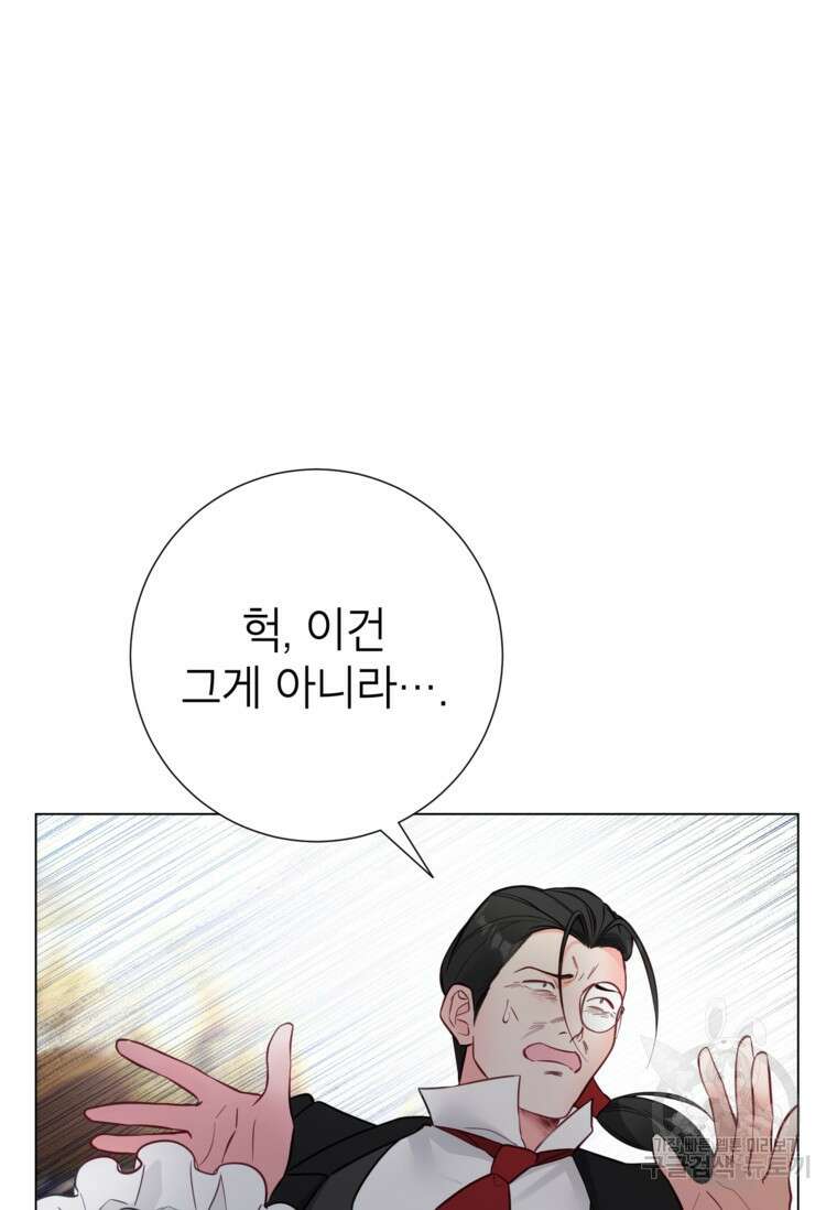 사랑받는 언니가 사라진 세계 18화 12