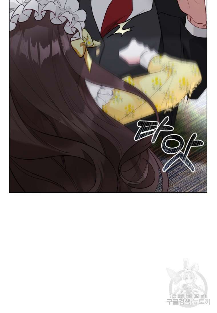 사랑받는 언니가 사라진 세계 18화 13