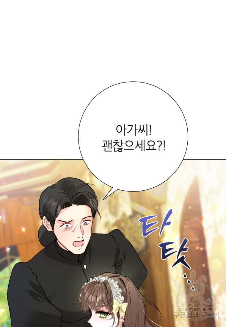 사랑받는 언니가 사라진 세계 18화 14