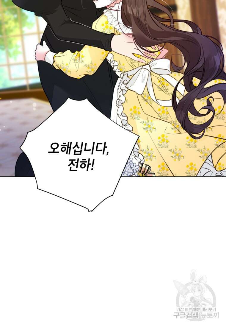사랑받는 언니가 사라진 세계 18화 15