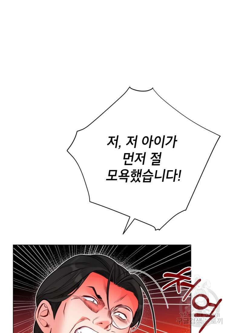 사랑받는 언니가 사라진 세계 18화 16