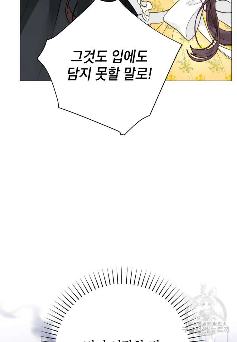 사랑받는 언니가 사라진 세계 18화 19