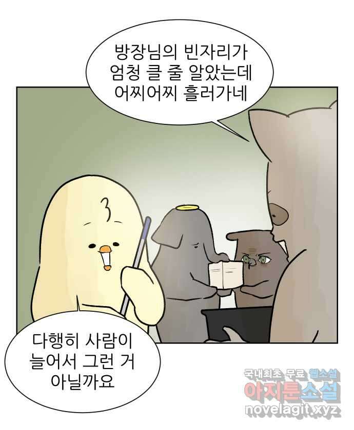 대학원 탈출일지 84화-사수 경쟁(1) 3