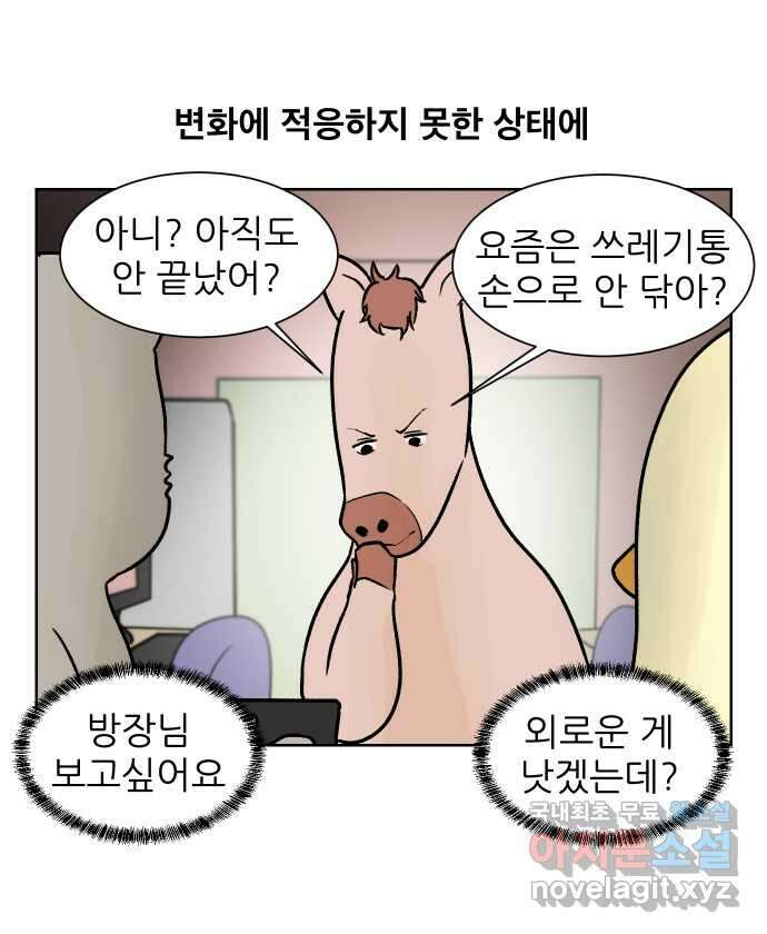 대학원 탈출일지 84화-사수 경쟁(1) 4
