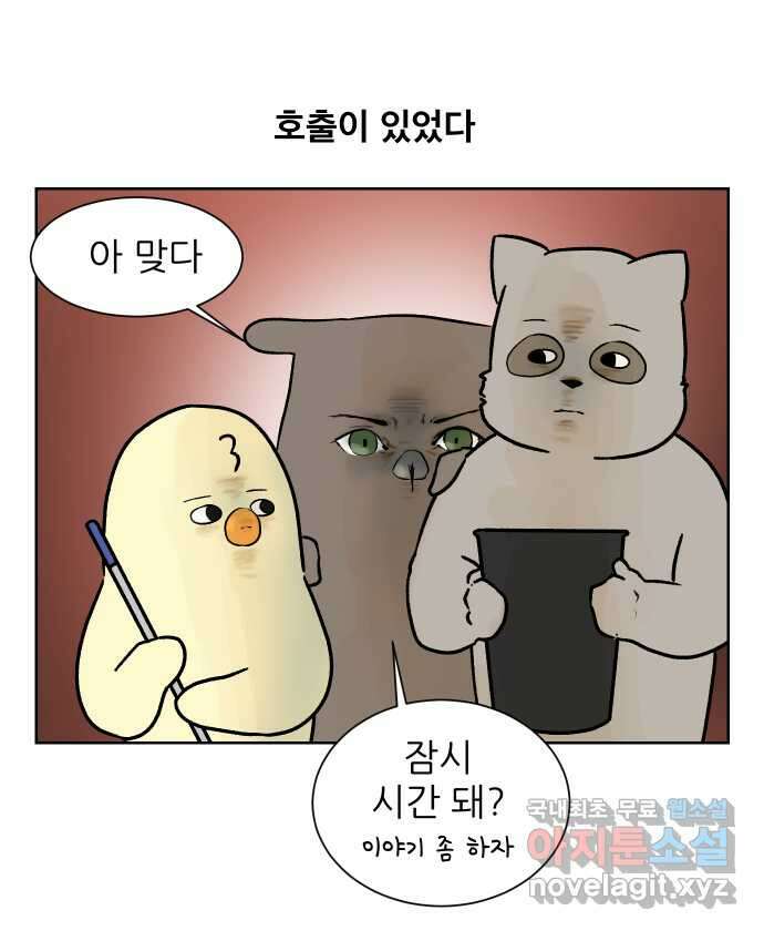 대학원 탈출일지 84화-사수 경쟁(1) 5