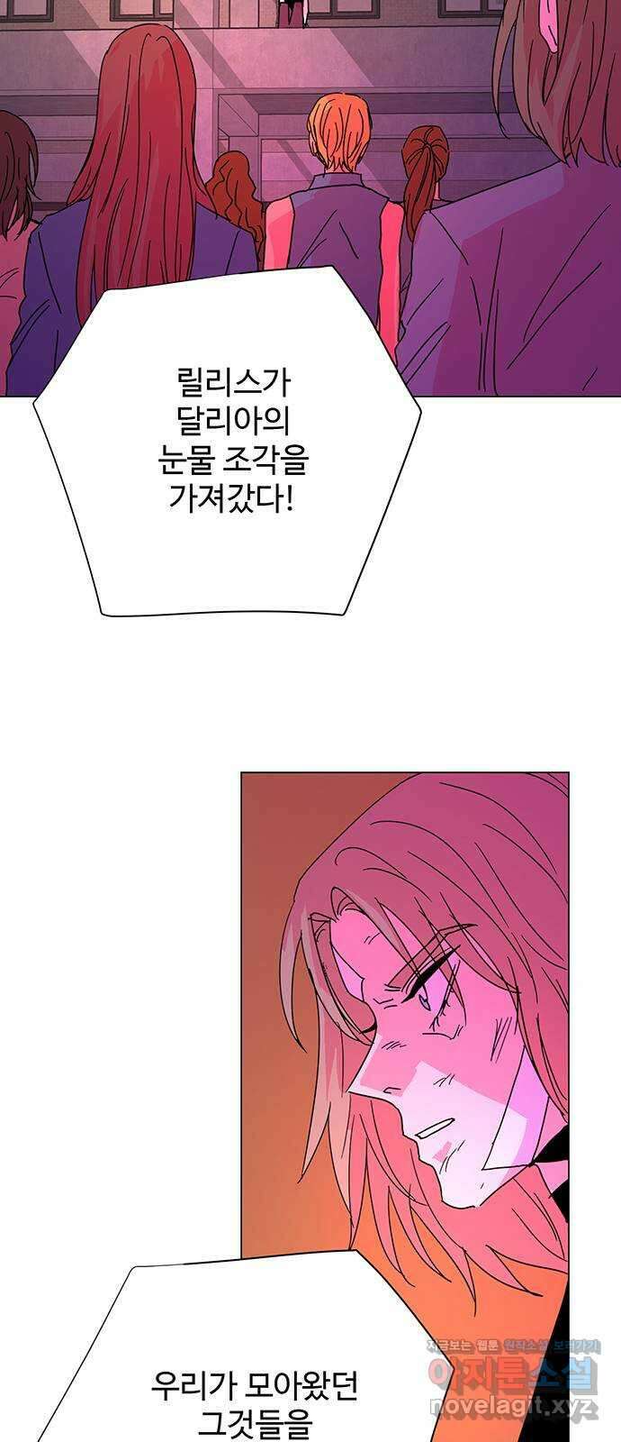 마녀이야기 32화: 비밀 (시즌1 마지막화) 2