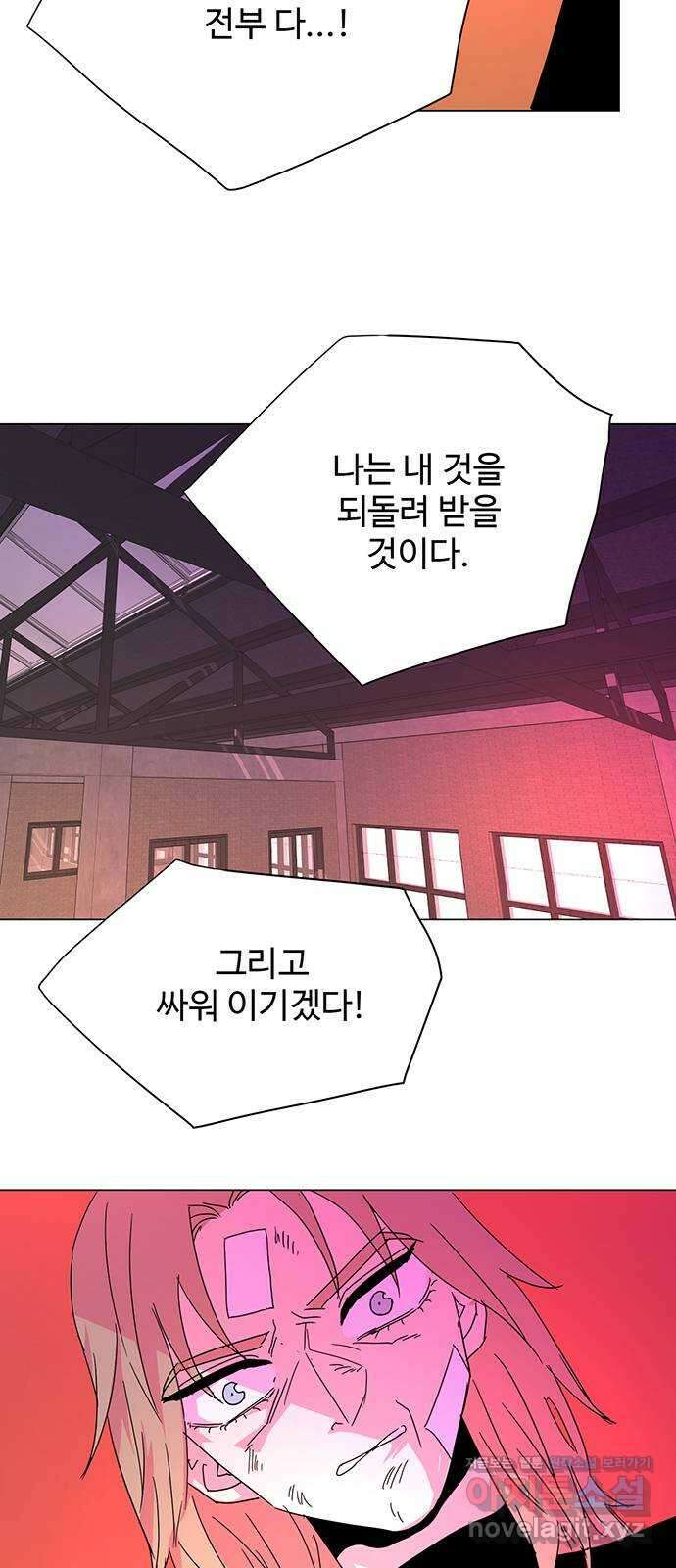 마녀이야기 32화: 비밀 (시즌1 마지막화) 3