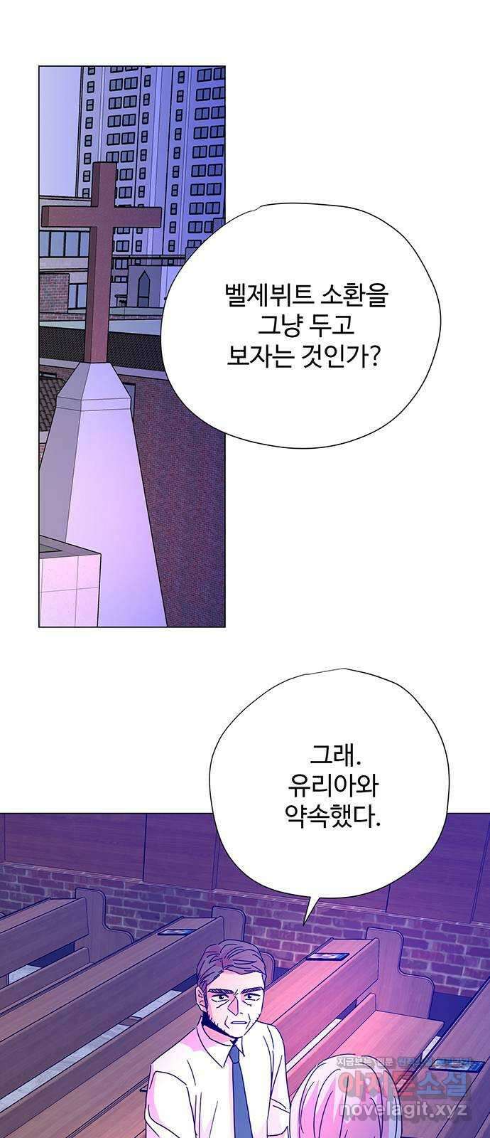 마녀이야기 32화: 비밀 (시즌1 마지막화) 5
