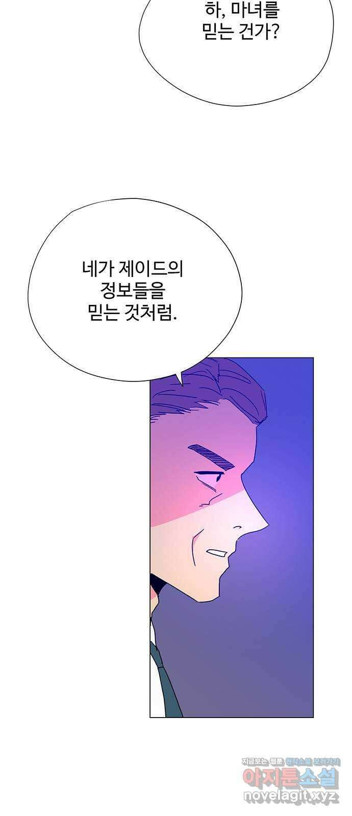 마녀이야기 32화: 비밀 (시즌1 마지막화) 7