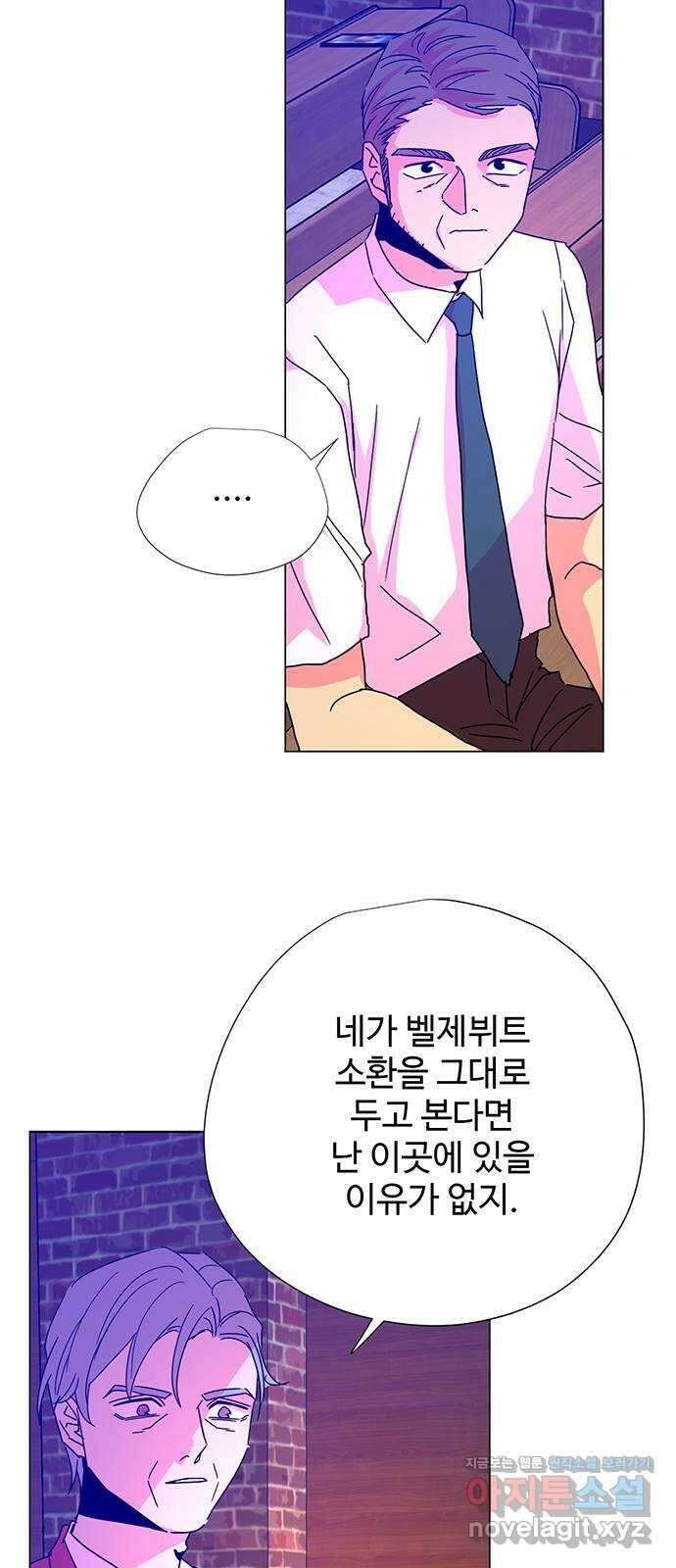 마녀이야기 32화: 비밀 (시즌1 마지막화) 9