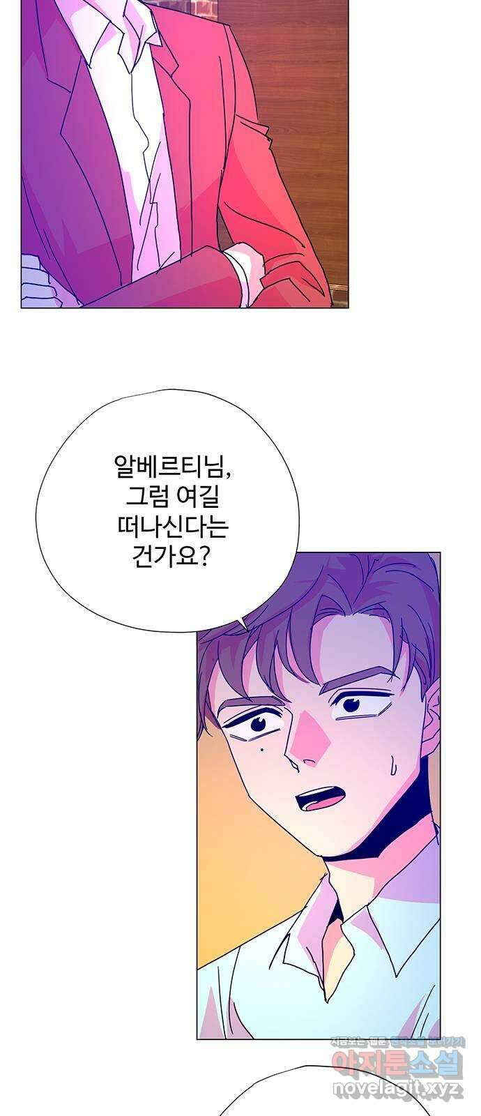 마녀이야기 32화: 비밀 (시즌1 마지막화) 10