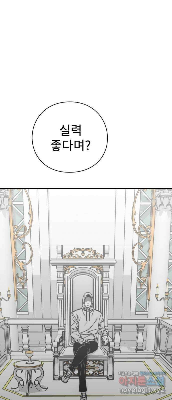 아이즈 83화 10