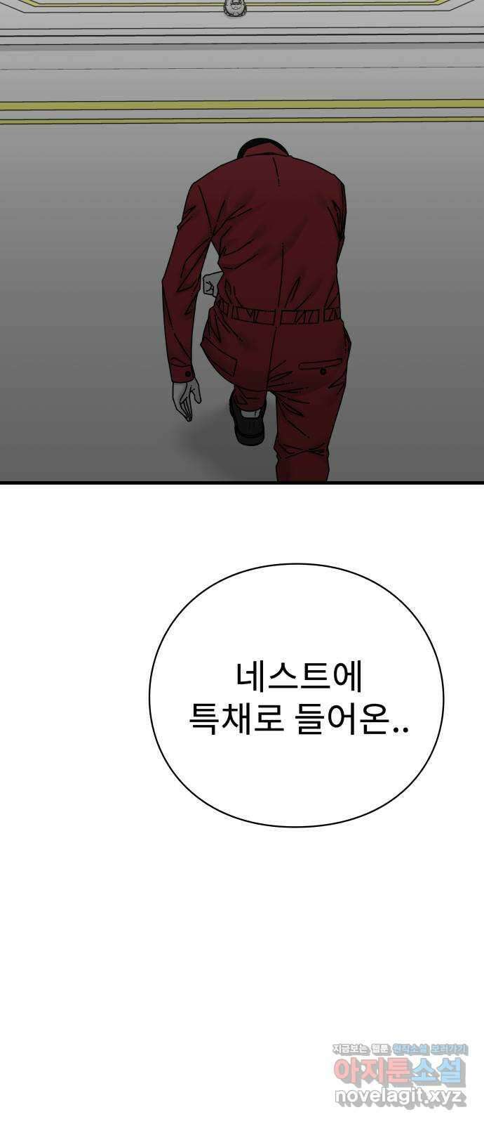 아이즈 83화 11
