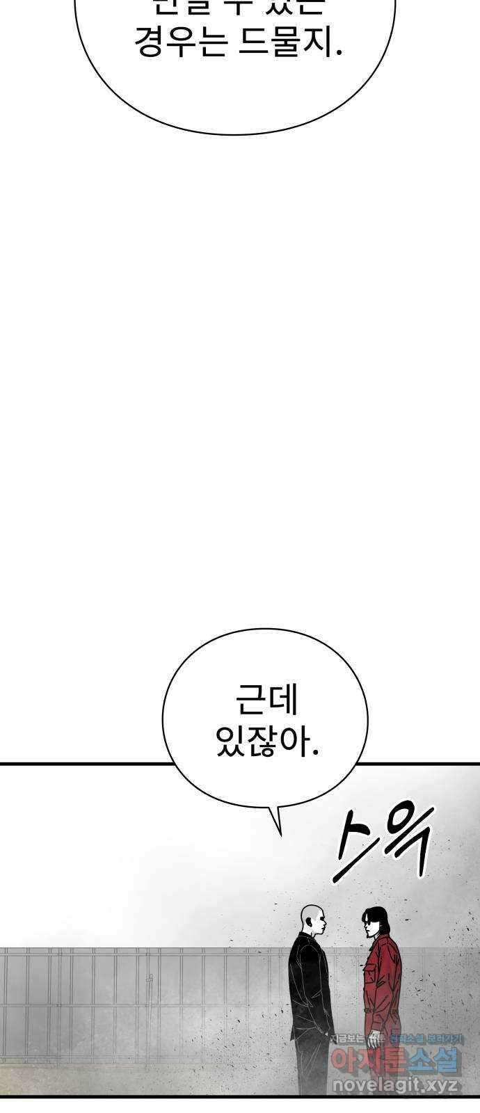 아이즈 83화 13