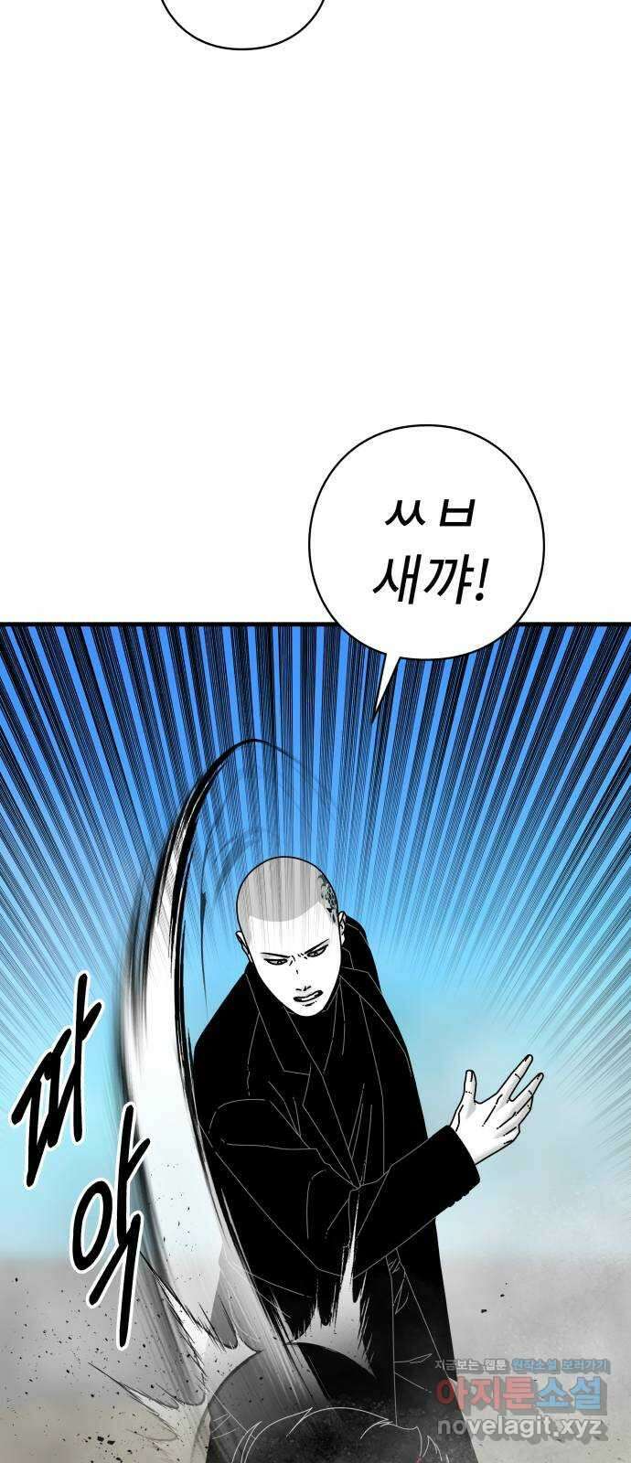 아이즈 83화 24