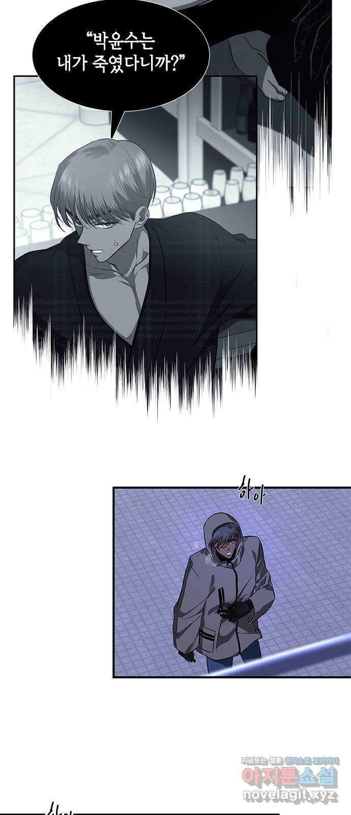올가미(네이버) 156화 4