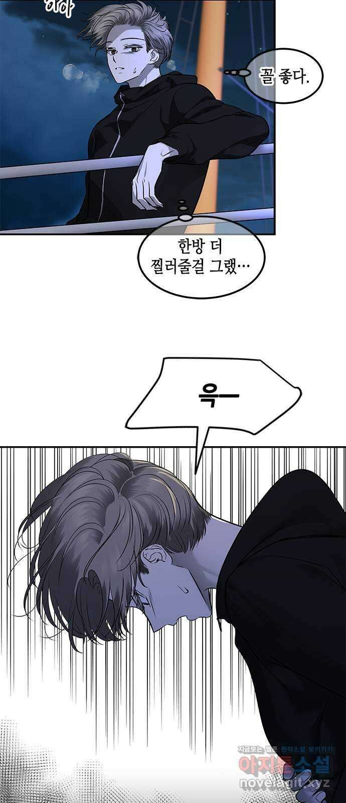 올가미(네이버) 156화 5