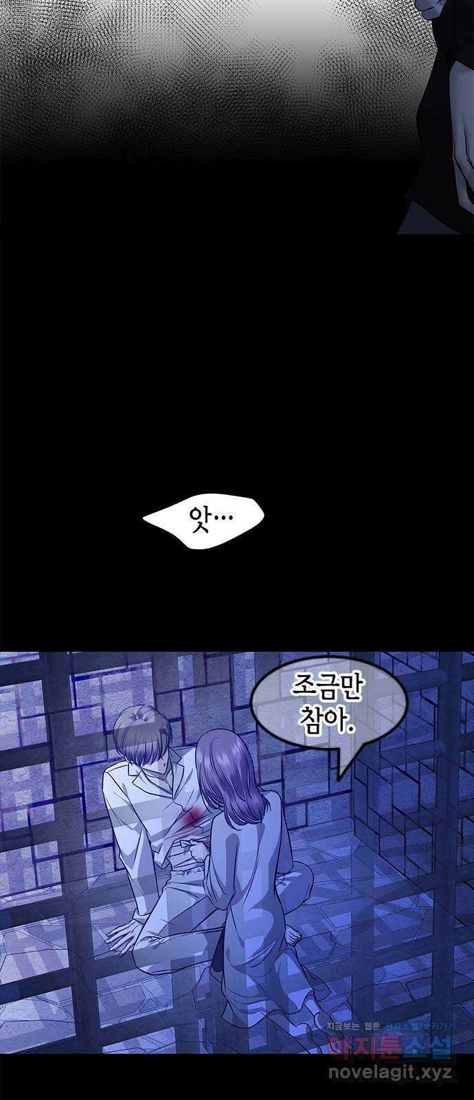 올가미(네이버) 156화 6