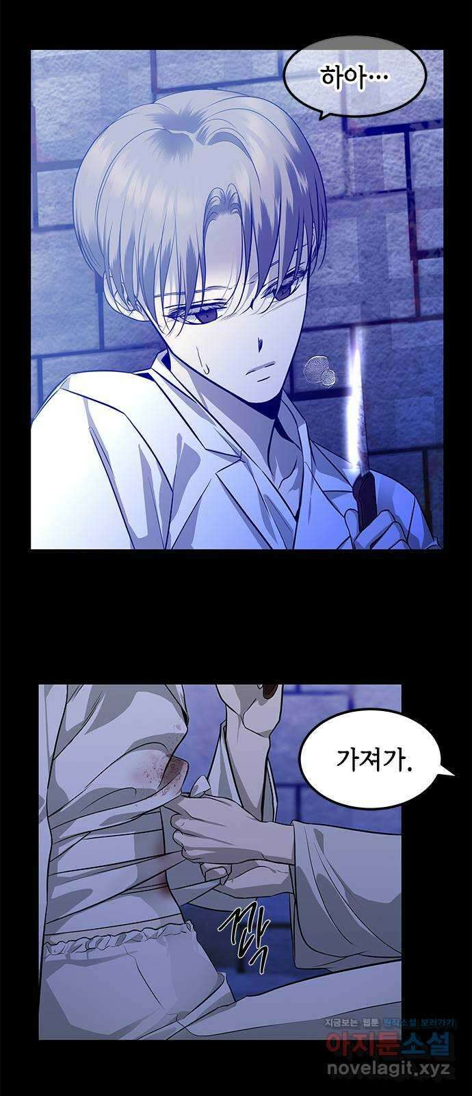 올가미(네이버) 156화 7