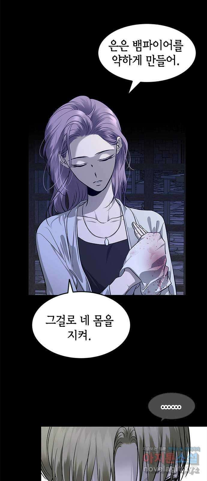 올가미(네이버) 156화 8