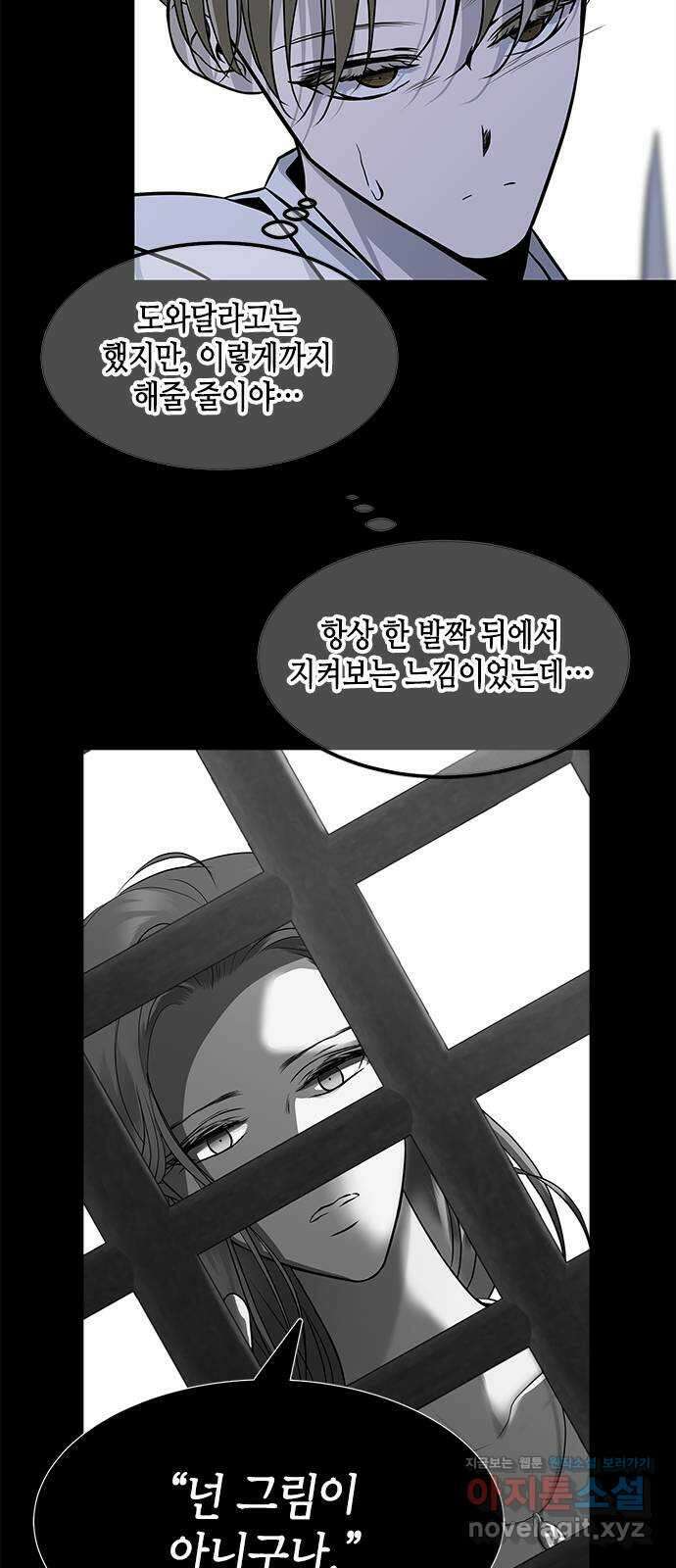 올가미(네이버) 156화 9