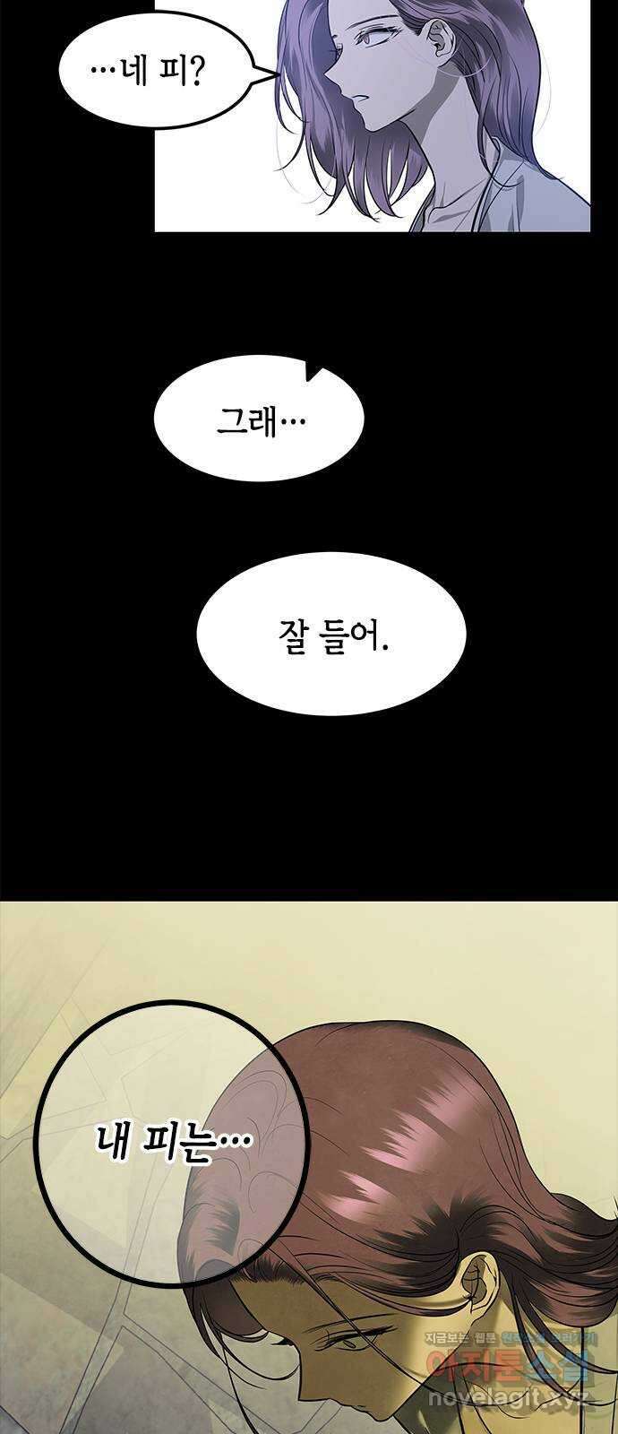올가미(네이버) 156화 12