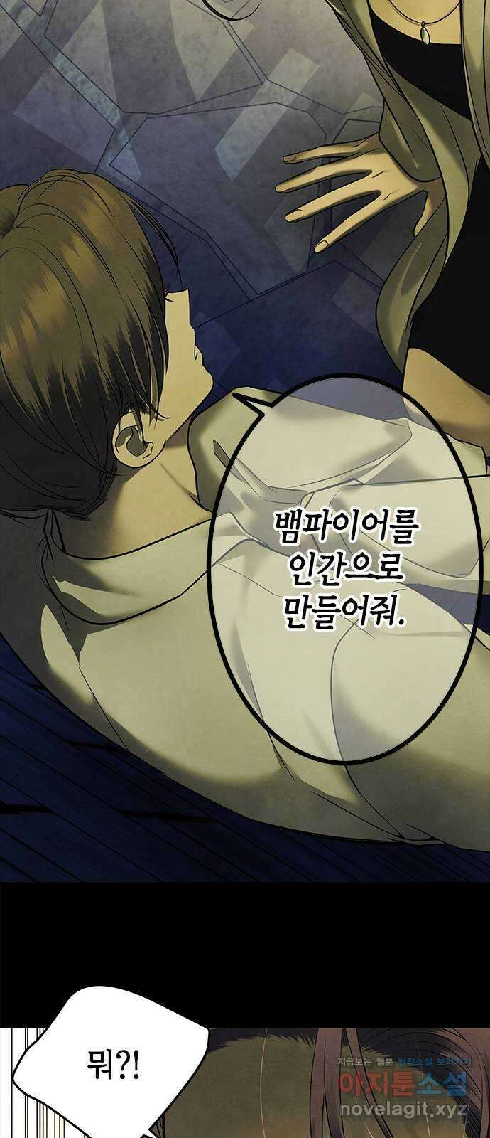 올가미(네이버) 156화 13