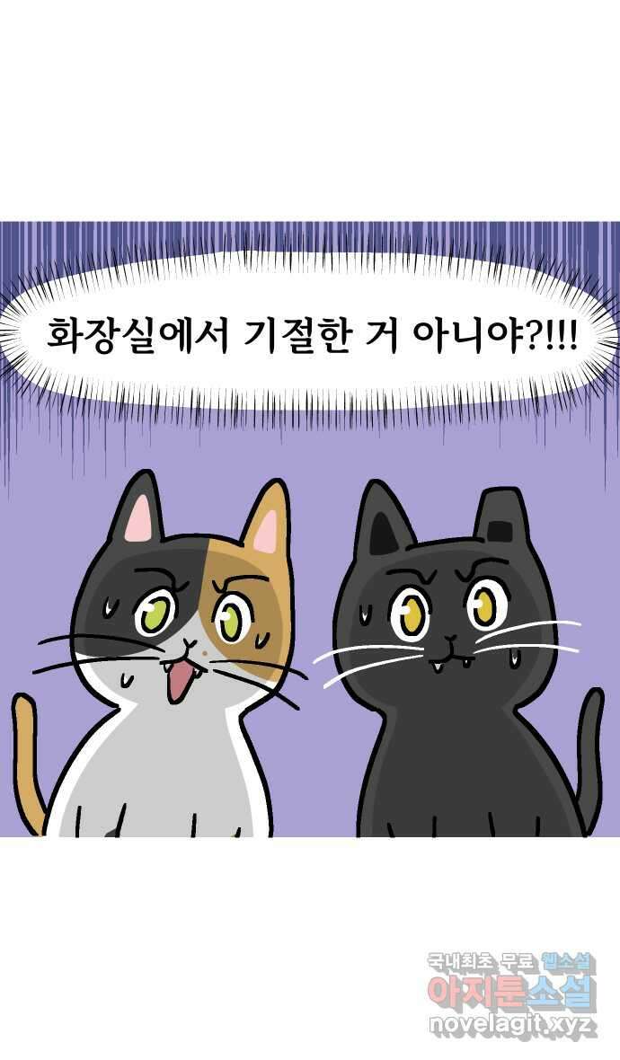 애옹식당 52화 브렉퍼스트와 설거지 3