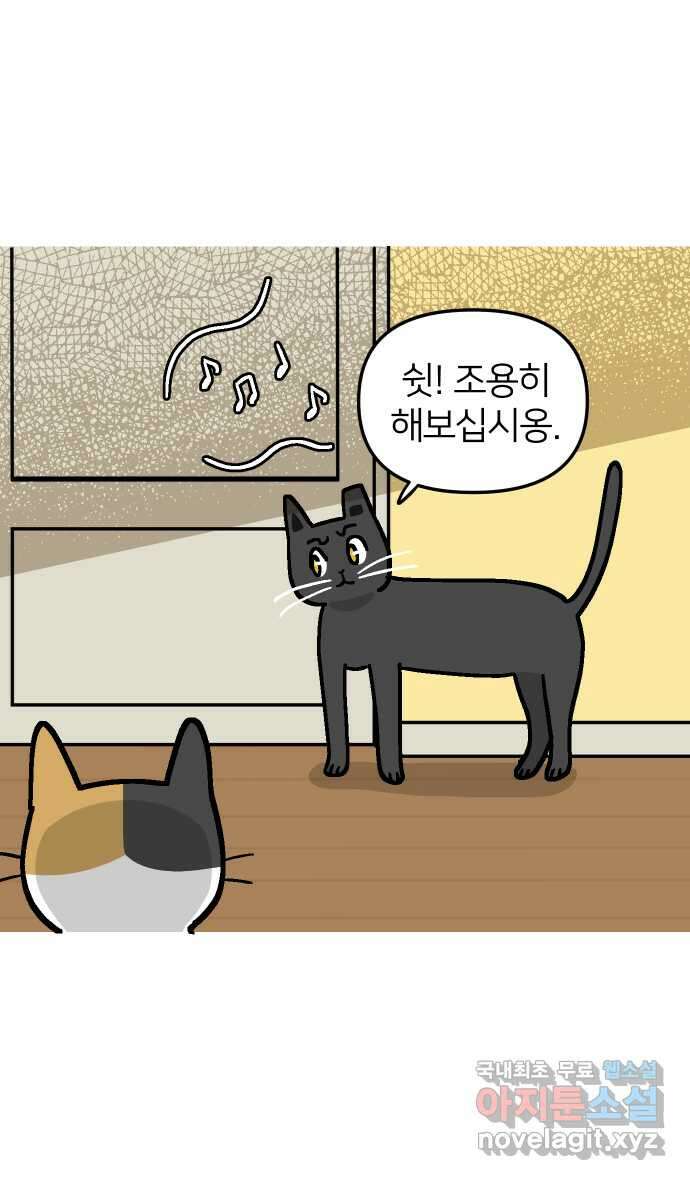 애옹식당 52화 브렉퍼스트와 설거지 4