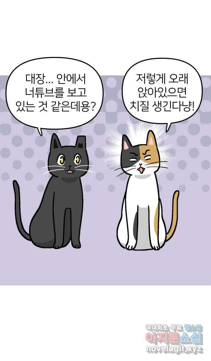 애옹식당 52화 브렉퍼스트와 설거지 5