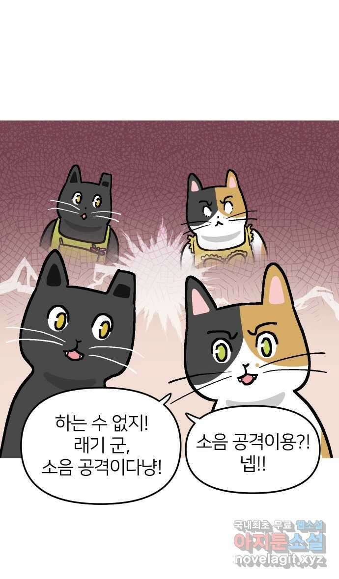 애옹식당 52화 브렉퍼스트와 설거지 6