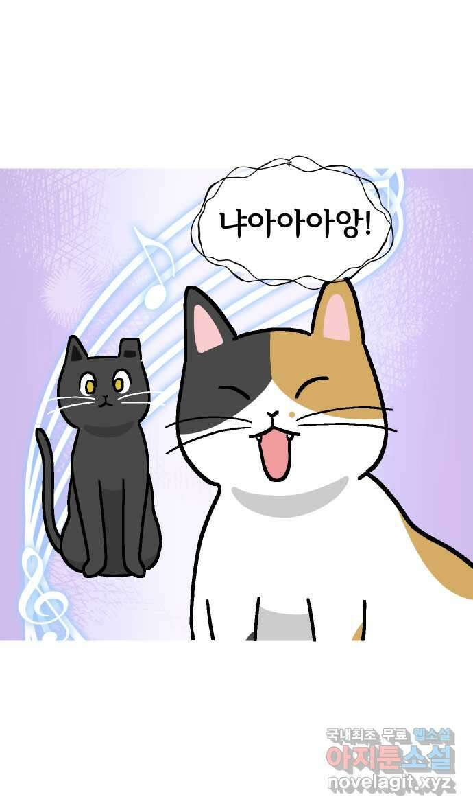 애옹식당 52화 브렉퍼스트와 설거지 7