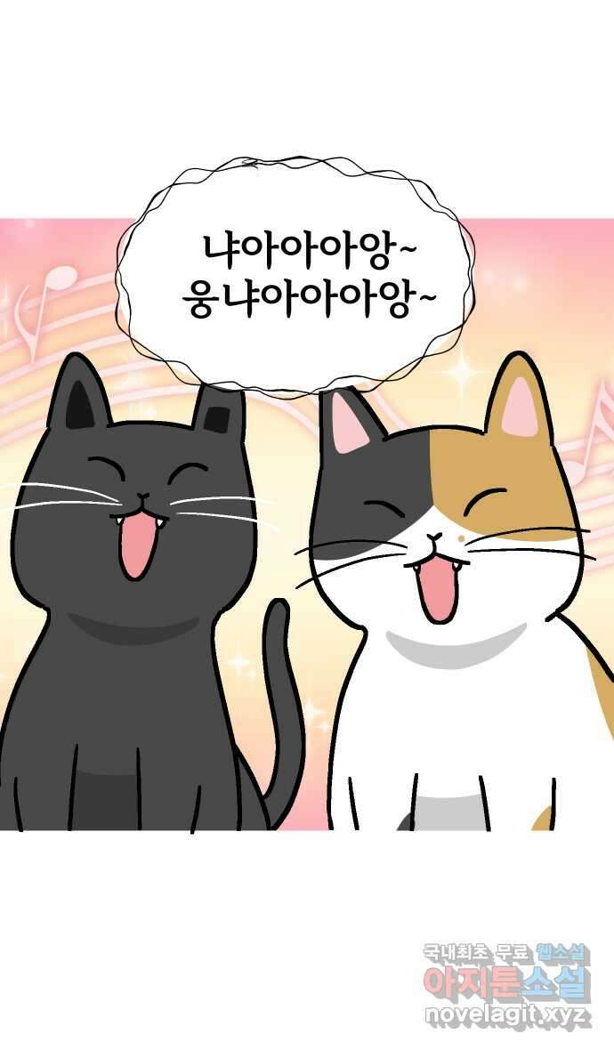 애옹식당 52화 브렉퍼스트와 설거지 8