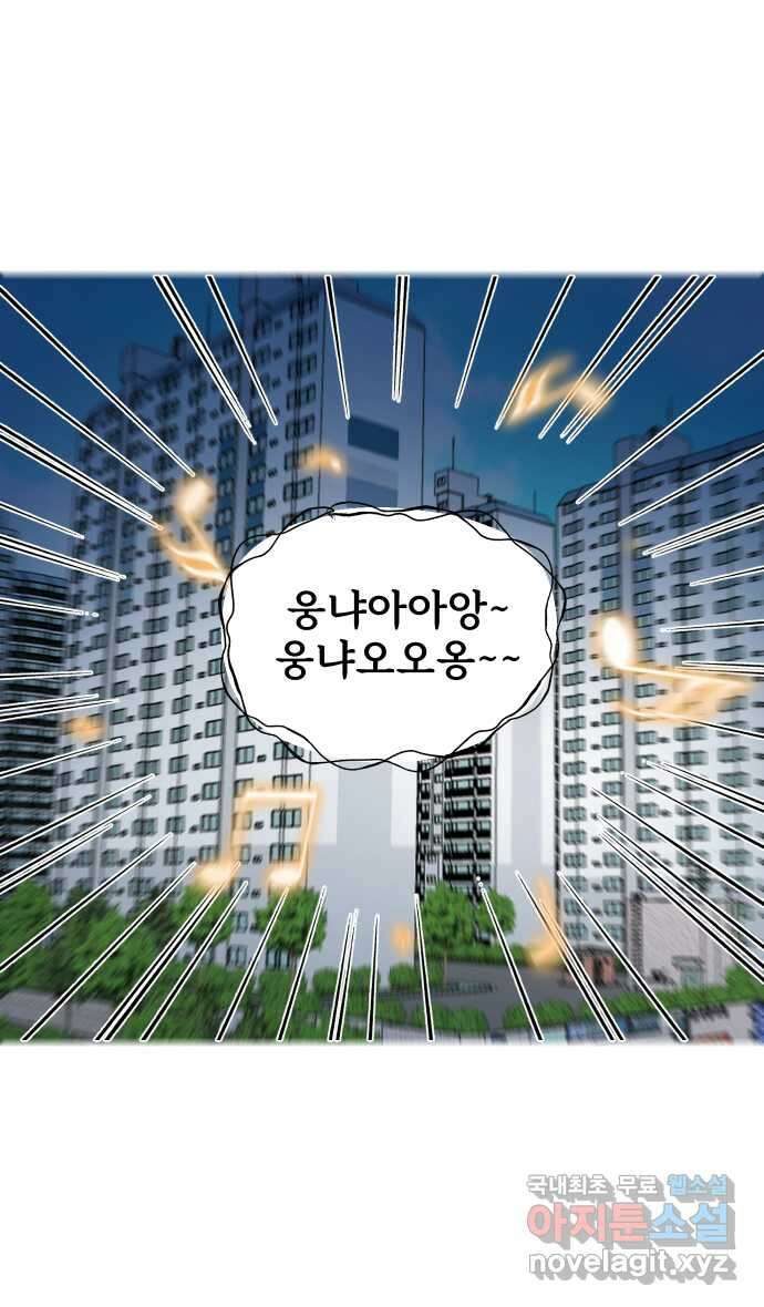 애옹식당 52화 브렉퍼스트와 설거지 9