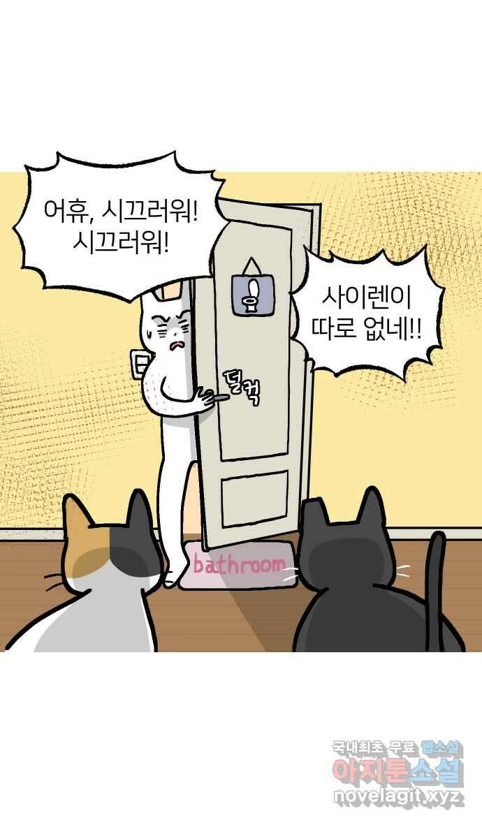 애옹식당 52화 브렉퍼스트와 설거지 10