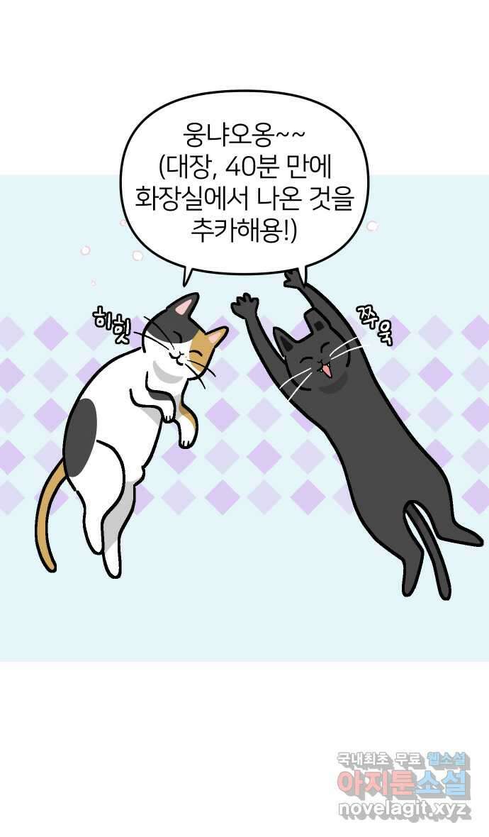 애옹식당 52화 브렉퍼스트와 설거지 11