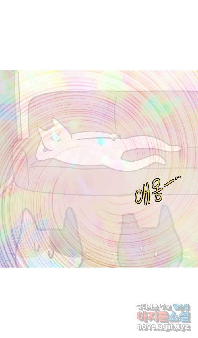 애옹식당 52화 브렉퍼스트와 설거지 15