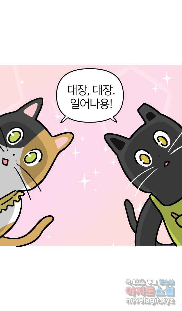 애옹식당 52화 브렉퍼스트와 설거지 16