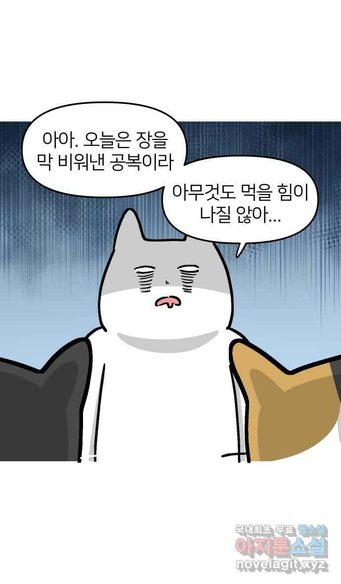 애옹식당 52화 브렉퍼스트와 설거지 17