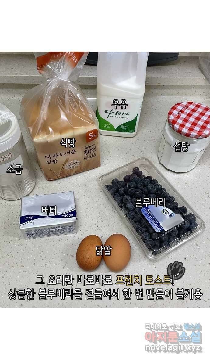 애옹식당 52화 브렉퍼스트와 설거지 20