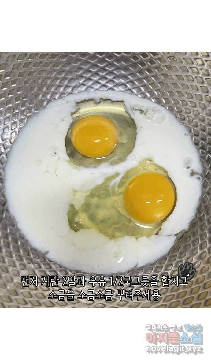 애옹식당 52화 브렉퍼스트와 설거지 21
